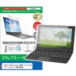 cblm-ntpc-k0001620246 液晶保護フィルム Dell Precision 5690 ワークステーション 2024年版 16インチ ブルーライトカット 反射防止 メディアフューチャー