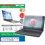 cblm-ntpc-k0001621113 液晶保護フィルム HP Chromebook x360 14b-cd0000 シリーズ 2024年版 14インチ ブルーライトカット 反射防止 メディアフューチャー