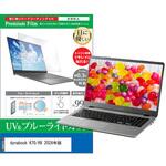 cblm-ntpc-k0001617175 液晶保護フィルム dynabook K70/HX 2024年版 10.1インチ ブルーライトカット 反射防止 メディアフューチャー