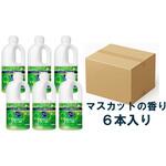 キュキュットマスカット つめかえ用1250ml梱仕様 花王
