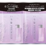 いち髪 PREMIER トライアルセット(リペアモイスト) クラシエホームプロダクツ販売