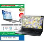 cblm-ntpc-k0001612463 液晶保護フィルム ドスパラ GALLERIA R5-RL5 15.6インチ ブルーライトカット 反射防止 メディアフューチャー