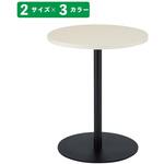 ラウンドカフェテーブル 白脚 直径80cm ストア・エキスプレス