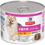 サイエンスダイエット 小型犬用 シニア 高齢犬用7歳以上 缶詰 日本ヒルズ