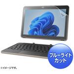 LCD-TK70BCAR 液晶保護指紋反射防止フィルム_東芝 dynabook K70、K2/X用_ブルーライトカット サンワサプライ