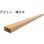 アピトン床材 JB(日本ボデーパーツ工業)