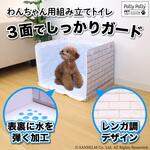 わんちゃん用組み立てトイレ サンベルム