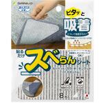 貼るだけスベらんシート サンコー[日用品]