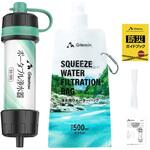 ストロー型浄水器  中空糸膜フィルター Greeshow