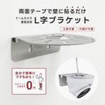 防犯カメラ監視カメラ 貼るだけ軽量壁付けスタンド ブロードウォッチ