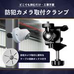 防犯カメラ監視カメラ 取り付けクランプ ブロードウォッチ