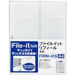 ファイルイットリフィール A4名刺 テージー