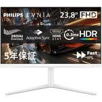 EVNIA 260Hz対応ゲーミング液晶ディスプレイ (23.8型/1920×1080/HDMI、DP/ホワイト/スピーカ無/5年間フル保証) Philips