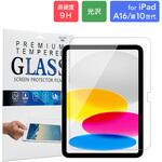 iPad 11インチ (A16)/iPad 10.9インチ (第10世代) ガラスフィルム 光沢 Smart Stock