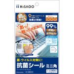 布地に貼れる案内表示シール 会話はお控えください ヒサゴ