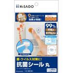 布地に貼れる案内表示シール 間隔を空けてお座りください ヒサゴ