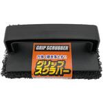 グリップスクラバー KX-039 ワイズ