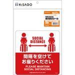 抗菌シール 手すり用 ヒサゴ