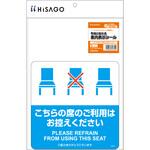 抗菌シール ドアノブ用 ヒサゴ
