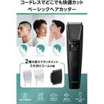 ヘアカッター 防水 バリカン 散髪 USB Type-C充電 充電・交流式 水洗い セルフカット テスコム