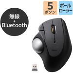 トラックボールマウス 静音 Bluetooth/無線2.4GHz 両対応 ボールローラー 親指操作 5ボタン IST PLUS エレコム