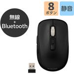ワイヤレスマウス 静音 Bluetooth 無線2.4GHz チルトホイール 横スクロール 高速 8ボタン Mサイズ OSMOD エレコム