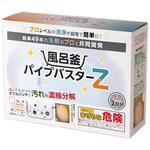 風呂釜パイプバスターZ ファミリー・ライフ