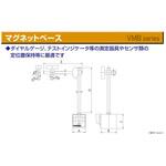 マグネットベース VERTEX(バーテックス)