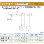マグネットベース(ロング) VERTEX(バーテックス)