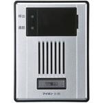 カメラ付ドアホン端末(露出型) アイホン