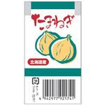 ネトロン胴ラベル付きネット 東京インキ