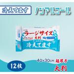 大判クールタオル カネイシ