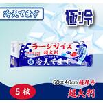 超大判クールタオル カネイシ