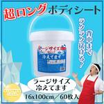 超ロングクールタオル カネイシ