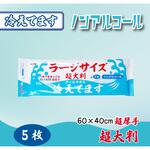 超大判クールタオル カネイシ