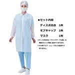 ラップイン見学者用セットNo.2 ホリアキ