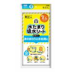 水たまり吸水シート 第一衛材