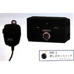 電子ホーンESR-150用 マイクアンプ 伊吹工業