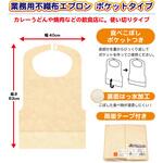 お食事用不織布エプロン オレンジ 80枚入 ビホウ