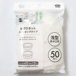 水切りネットストッキングタイプ浅型排水口用 オカザキ
