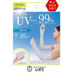 UVポッケ アームカバー ベージュ YB-LAB.