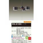 LED3灯ビンテージ風シャンデリア DAIKO(大光電機)