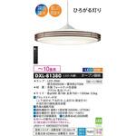 癒しの間接光 LEDペンダントライト10畳用 DAIKO(大光電機)