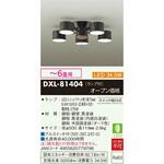 LED5灯シャンデリア(6畳用) DAIKO(大光電機)