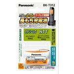 充電式ニッケル水素電池 Panasonic(パナソニック)