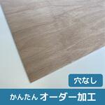 【オーダー】ラワンベニヤ合板 穴なし ノーブランド