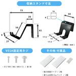 コントローラー収納スタンド VESAモニター背面収納式 長尾製作所