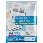 COC/IJ用紙/マット紙XG2/厚手/100枚 ナカバヤシ