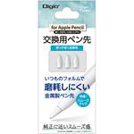 アップルペンシル交換用ペン先/金属製ペン先 ナカバヤシ