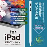 iPad専用充電式タッチペン_デジタル表示タイプ ナカバヤシ